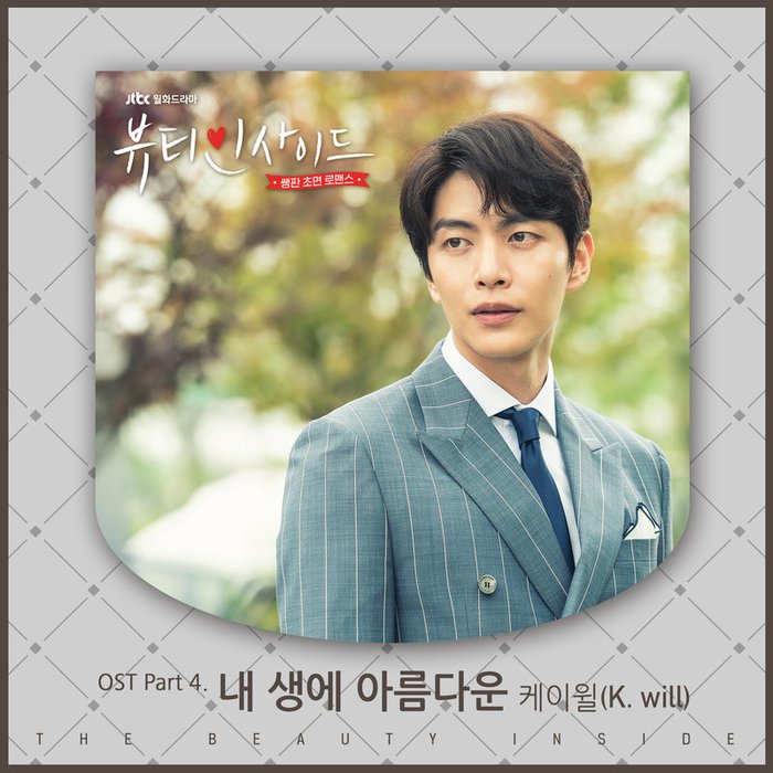 K.Will-《뷰티 인사이드 OST Part_4 (The Beauty Inside OST Part_4)》