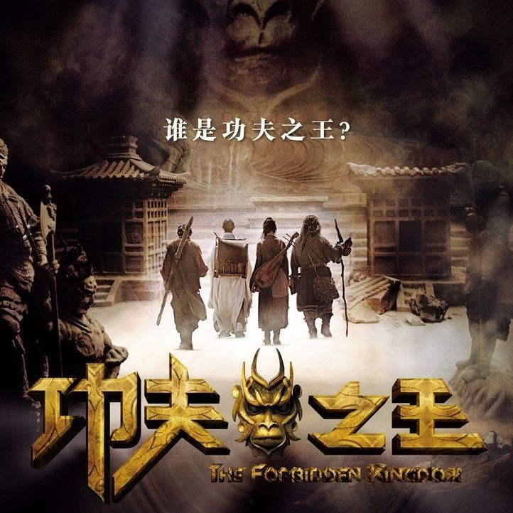 李玖哲-《《功夫之王》影视原声 (普通版)》