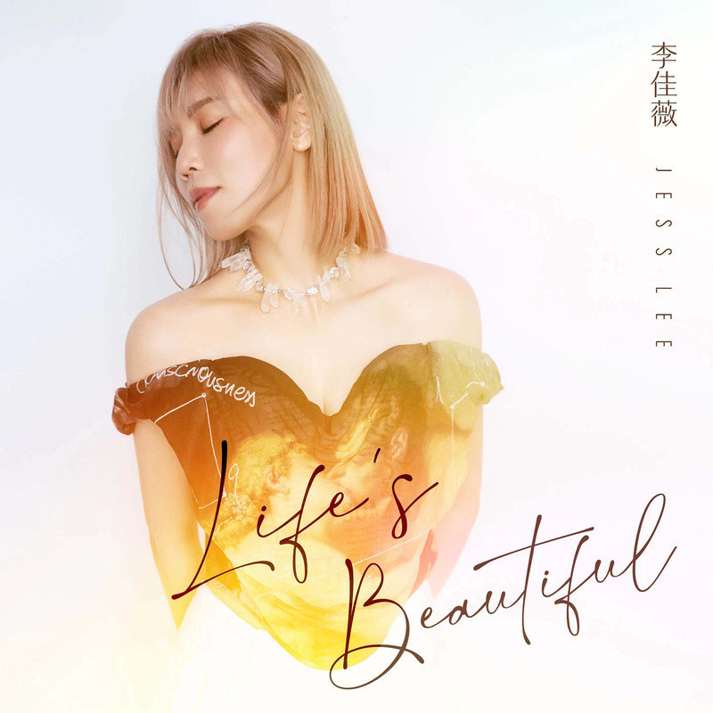 李佳薇-《Life’s Beautiful》