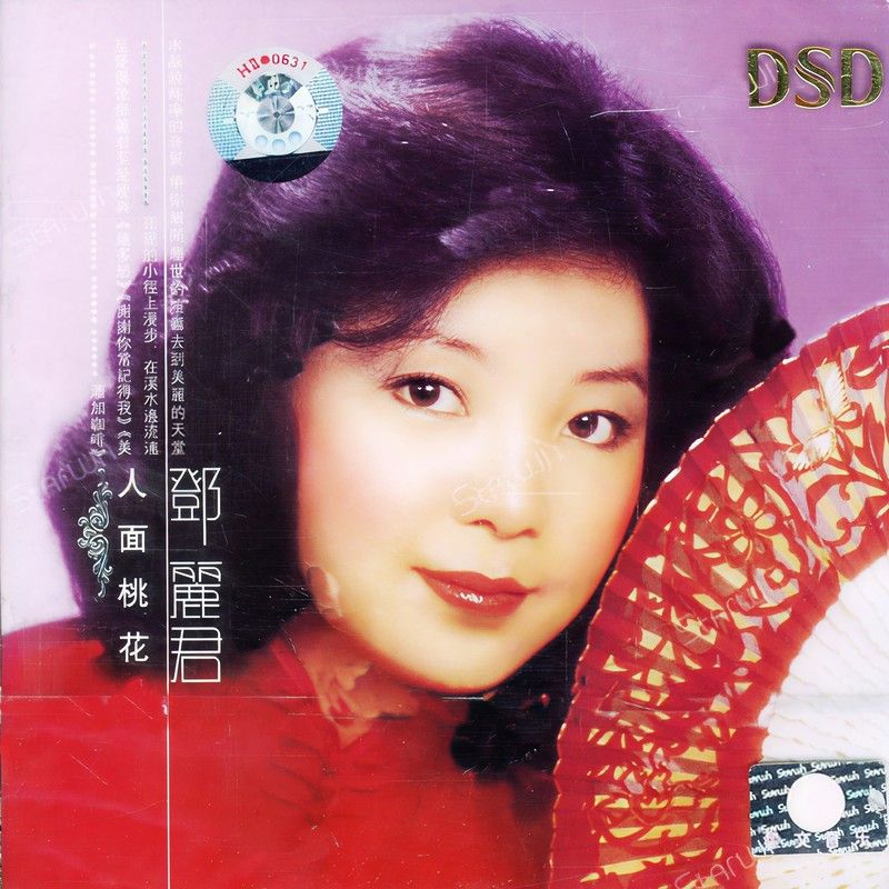 邓丽君-《人面桃花》