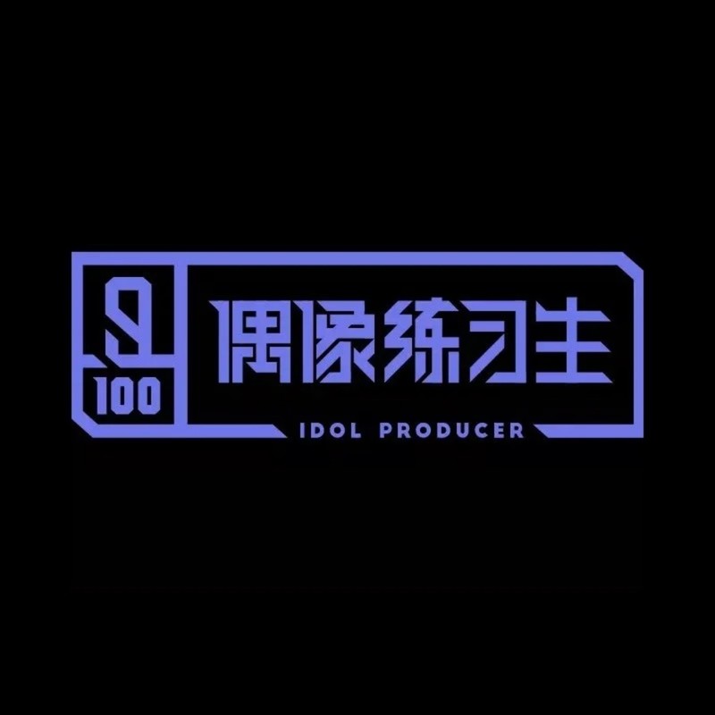 陈立农-《女孩》