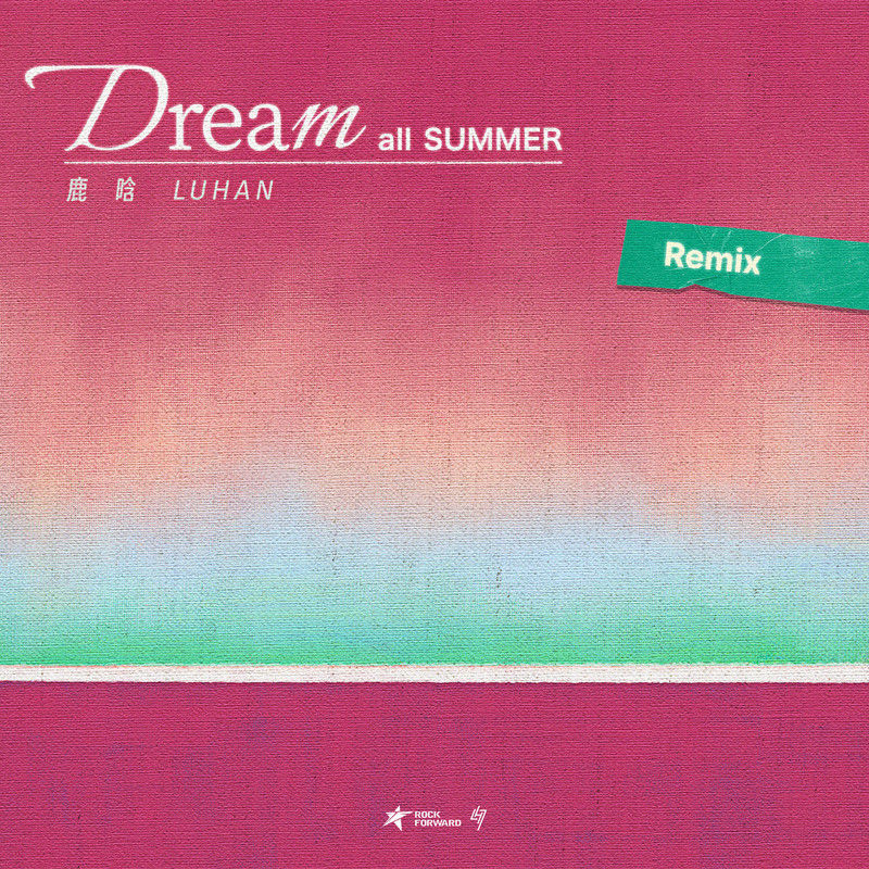 鹿晗-《Dream All Summer (夏夜) Remix》