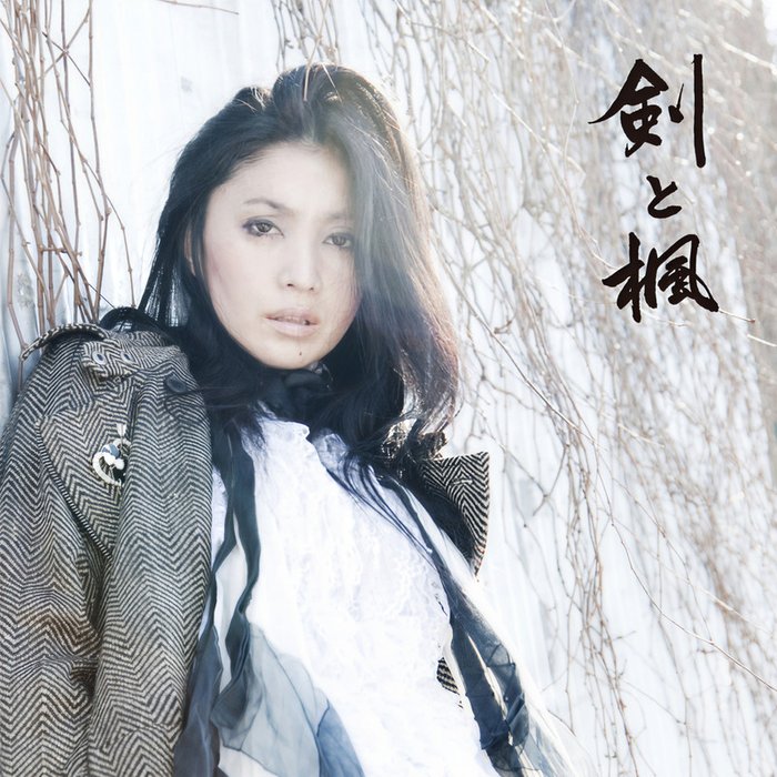 鬼束千寻-《剣と楓》