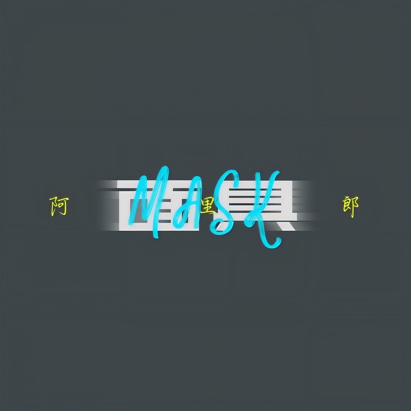 阿里郎-《面具》