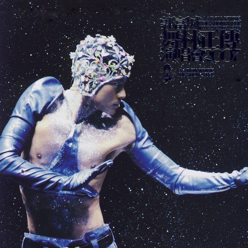 郭富城-《舞林正传演唱会》