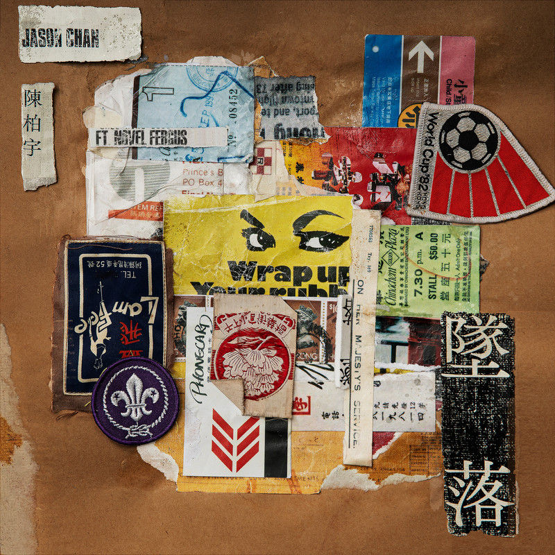 陈柏宇-《坠落》