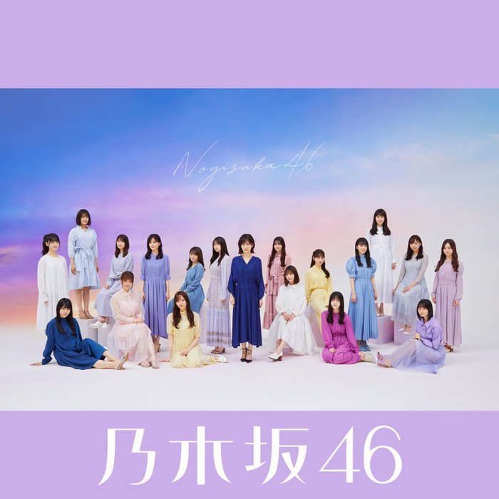 乃木坂 46-《僕は僕を好きになる (Special Edition)》