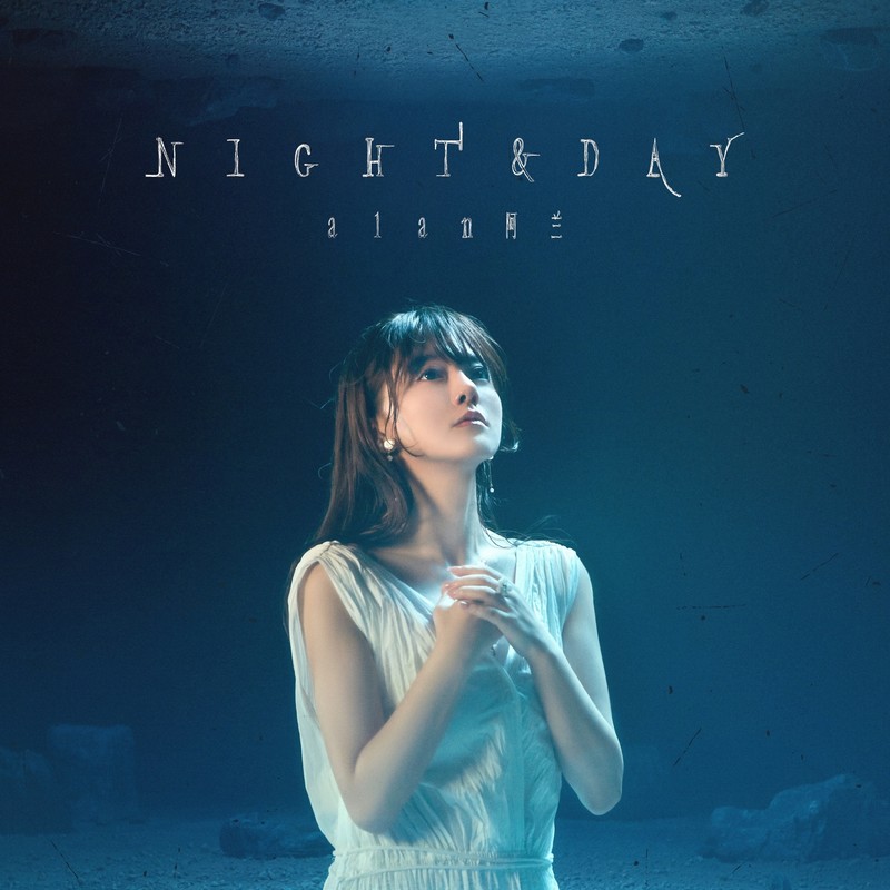 阿兰-《Night & Day》