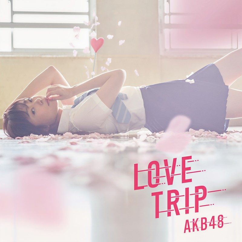 AKB48 ·《LOVE TRIP  しあわせを分けなさいType A(通常盤)》