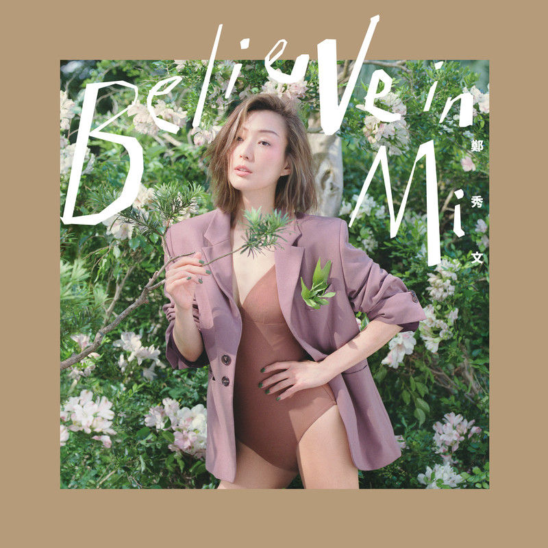 郑秀文-《Believe In Mi》