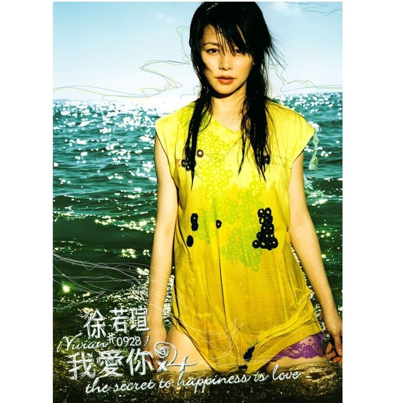 徐若瑄-《我爱你×4》
