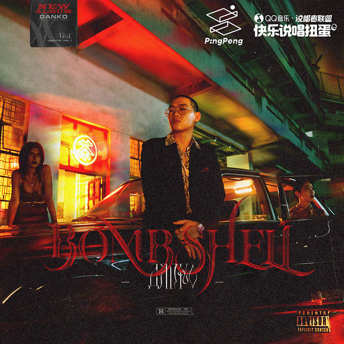 弹壳-《Bombshell》