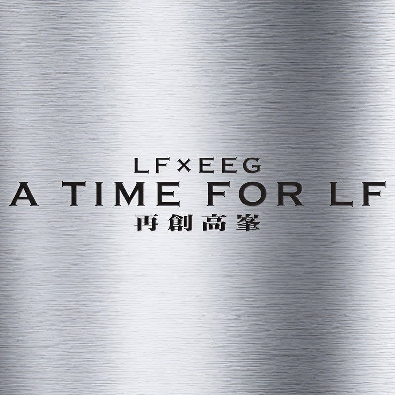 林峯-《A Time for LF》