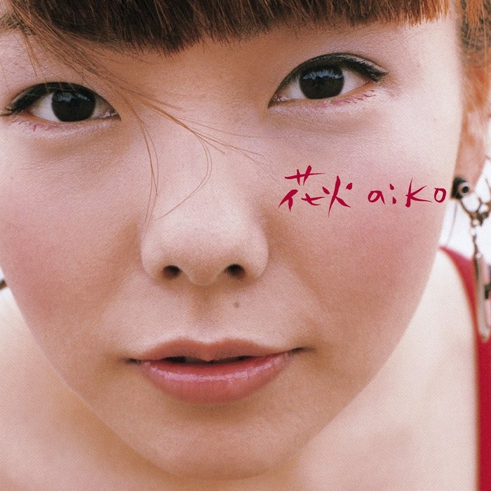 aiko-《花火》