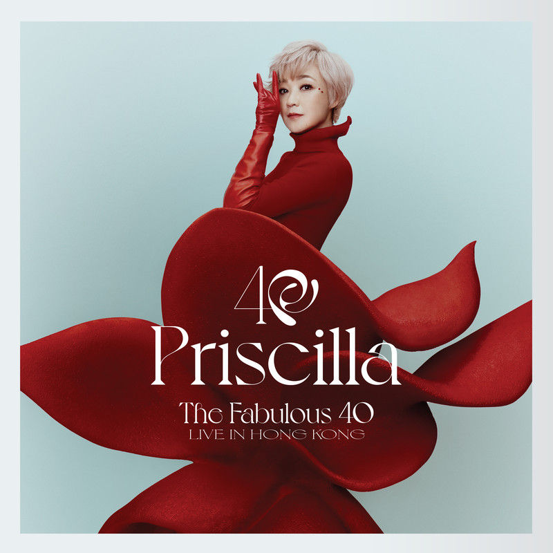 陈慧娴-《The Fabulous 40 Priscilla LIVE IN HONG KONG 陈慧娴演唱会》