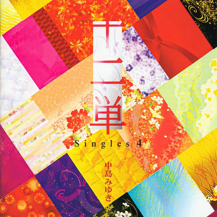 十二単~Singles 4~
