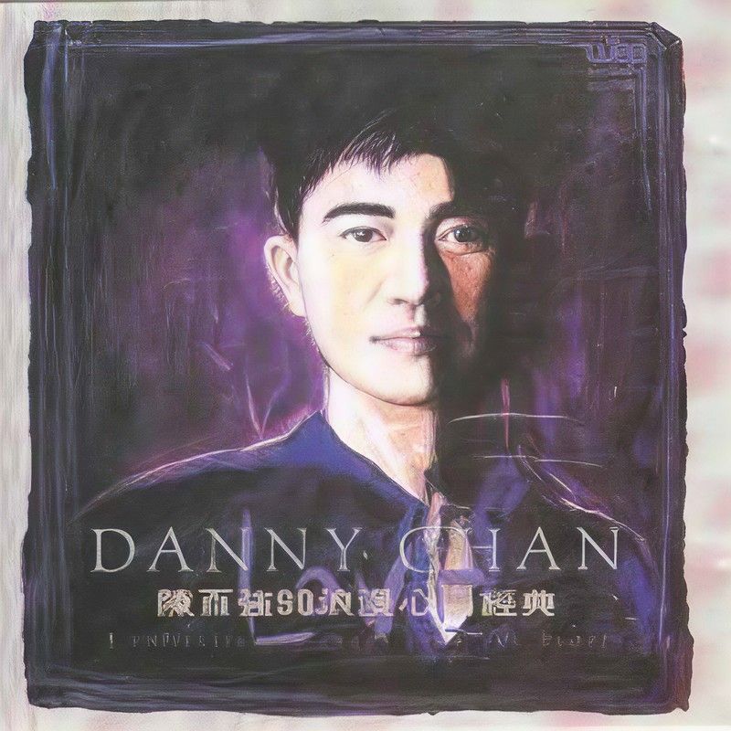 陈百强-《90浪漫心曲经典》