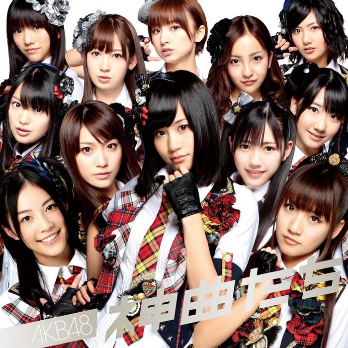 AKB48-《神曲たち》