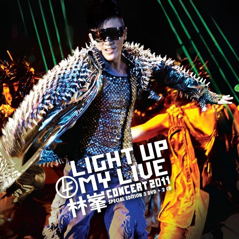 林峯-《Light Up My Live 林峯演唱会2011》