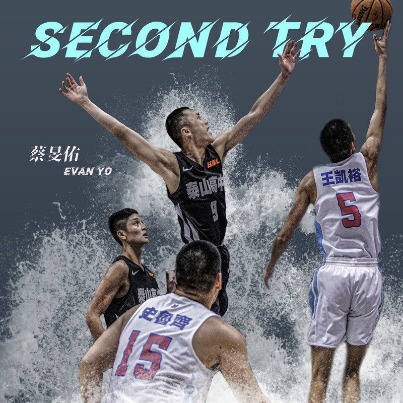 蔡旻佑-《Second Try》