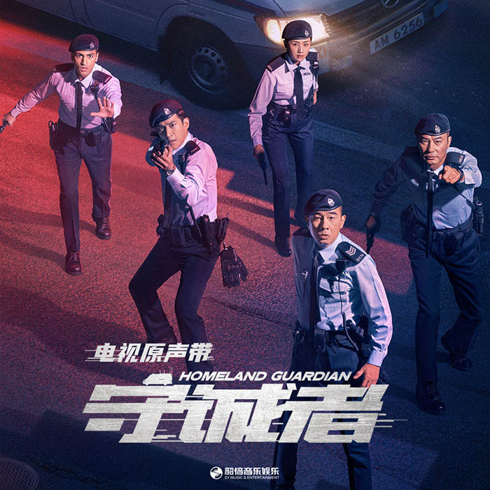 李治廷-《守诚者 电视原声带》