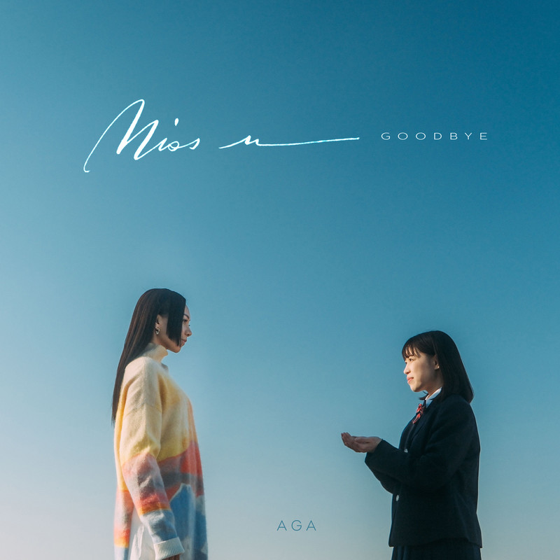 AGA-《Miss u Goodbye》