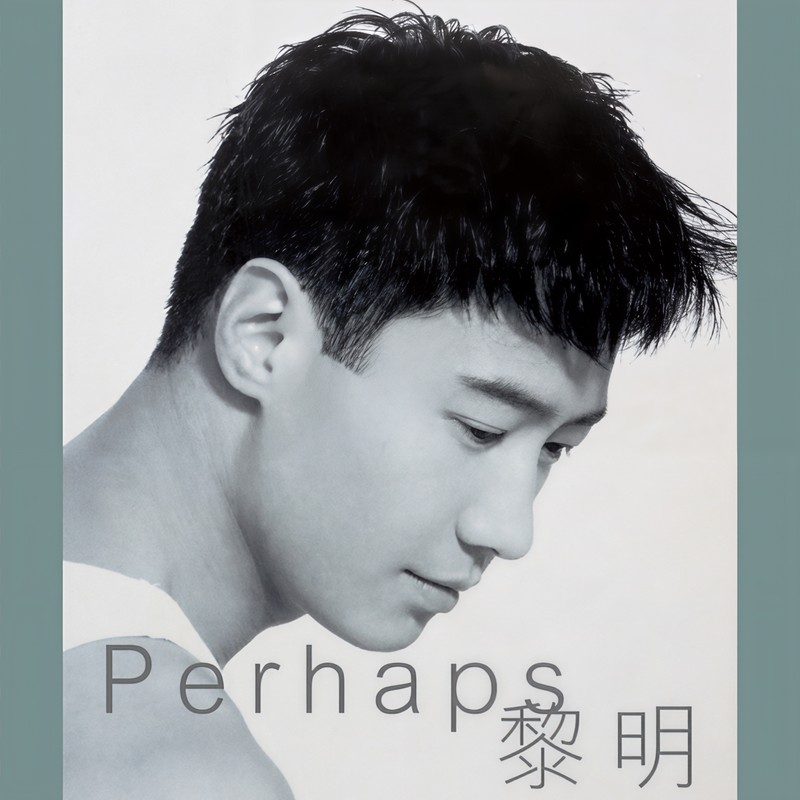 黎明-《传奇 – PERHAPS …》