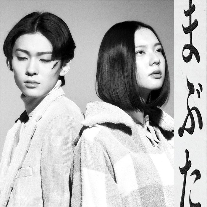 Vaundy-《まぶた》