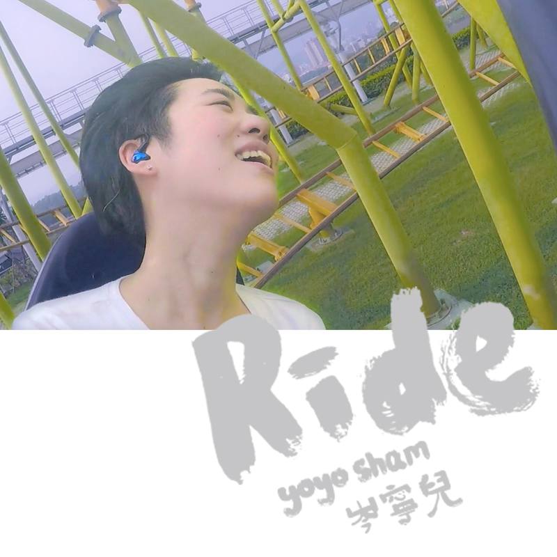 岑宁儿-《Ride》