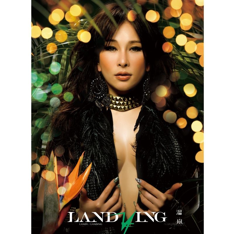 温岚-《Landing》