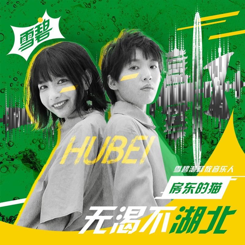 房东的猫-《无渴不湖北》