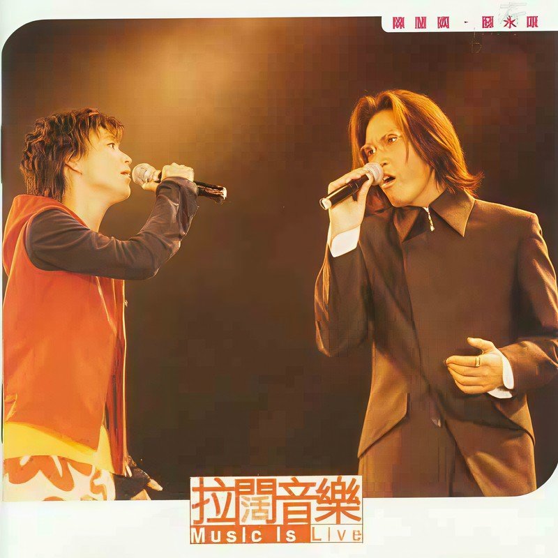 苏永康-《拉阔音乐会》