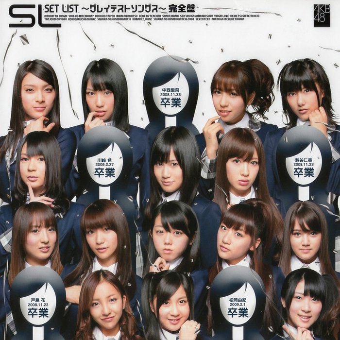 AKB48-《SET LIST～グレイテストソングス～完全盤》