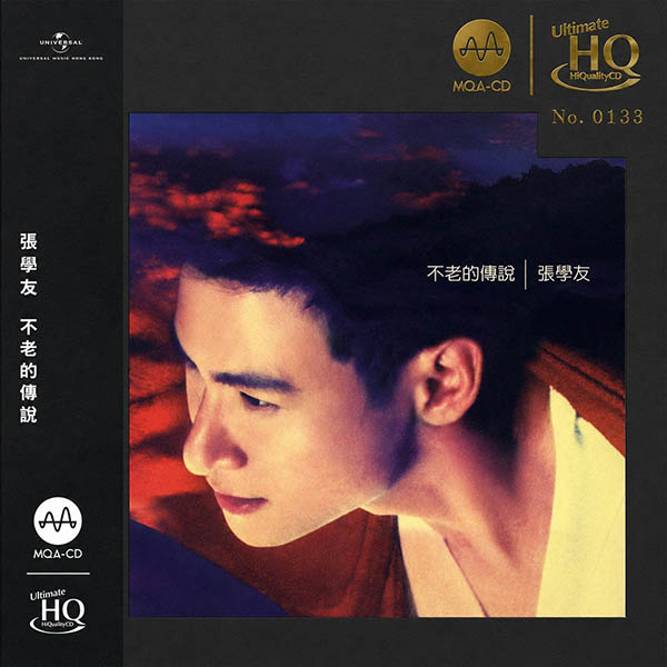 张学友-《不老的传说》[1997 2024 头版限量编号MQA-UHQCD]