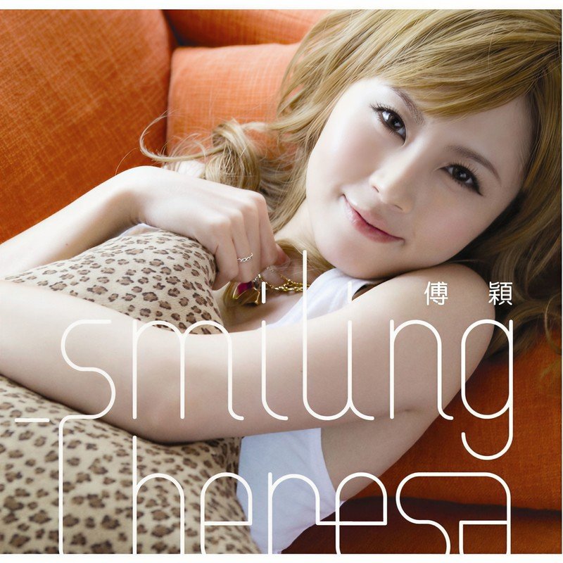 傅颖-《Smiling》