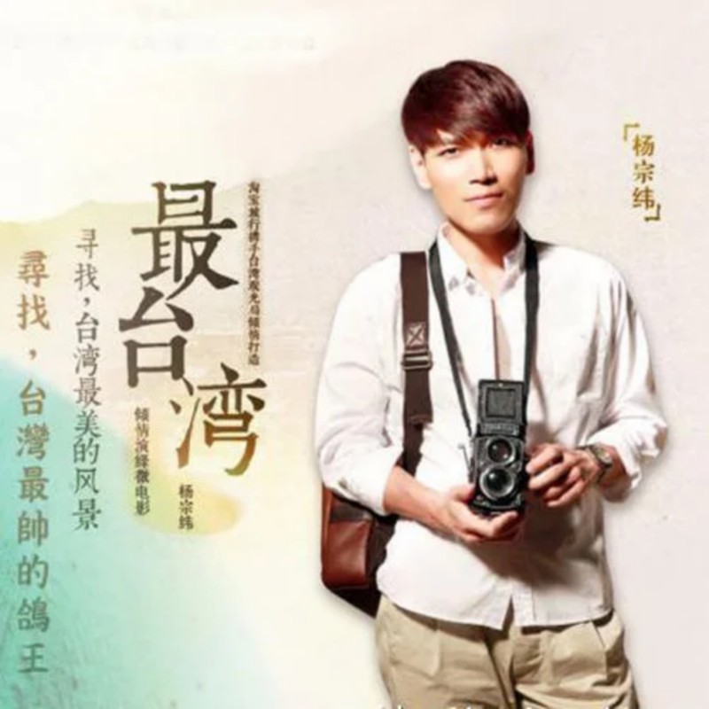 杨宗纬-《歌未央》