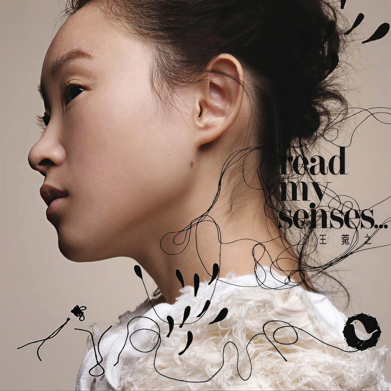 王菀之-《Read My Senses…》