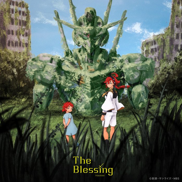 YOASOBI-《The Blessing》