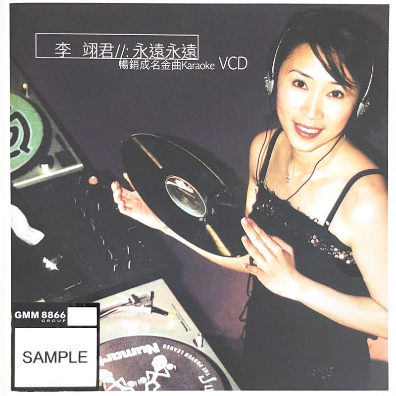 李翊君-《永远永远-成名金曲CD＋VCD》