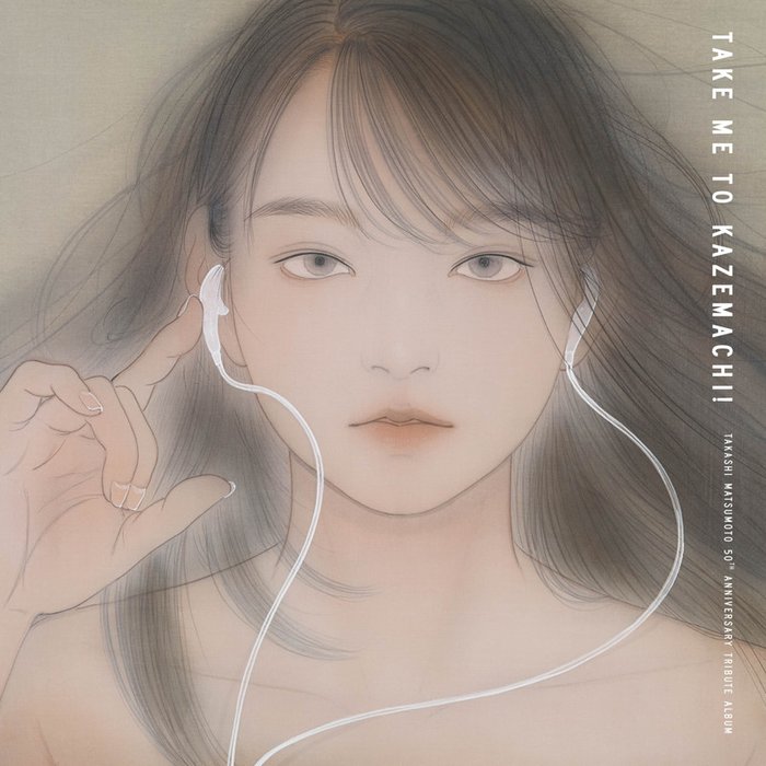 幾田りら-《SWEET MEMORIES》