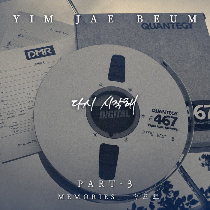 任宰范-《Memories…속으로 Part.3》