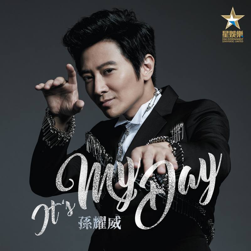 孙耀威-《It’s My Day》