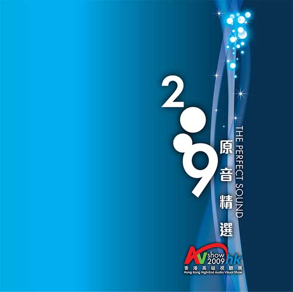 2009 The.Perfect.Sound 香港高级音响展