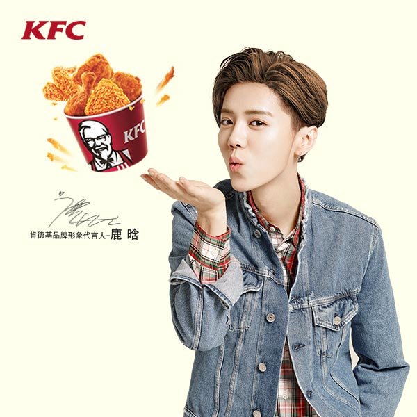 鹿晗-《鹿店长的炸鸡酷炫之歌》