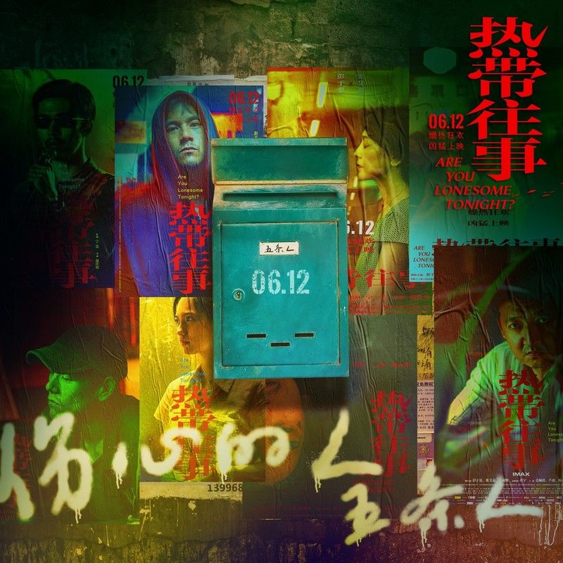 五条人-《伤心的人》