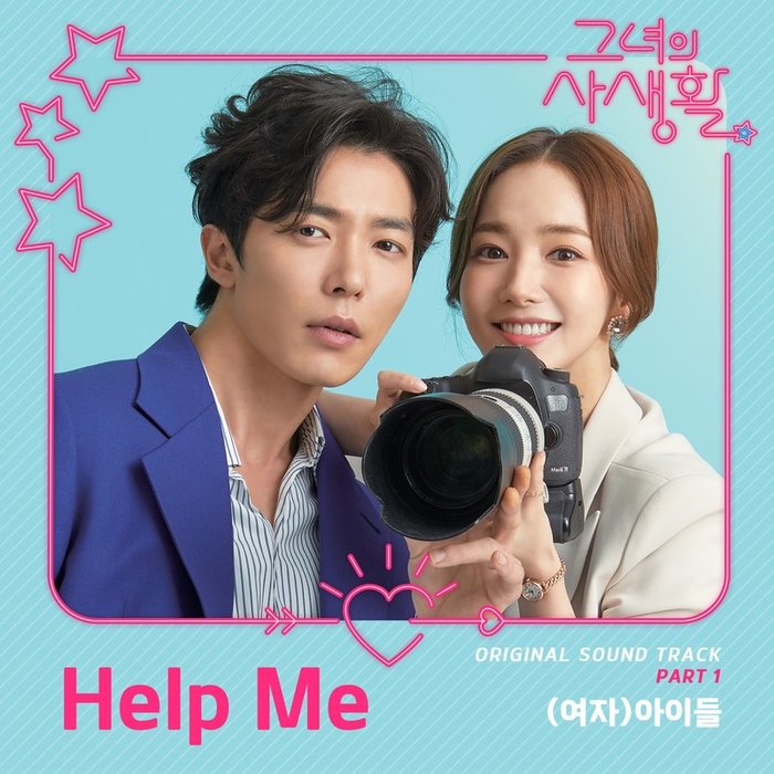 i-dle-《그녀의 사생활 OST Part 1 (她的私生活 OST Part_1)》