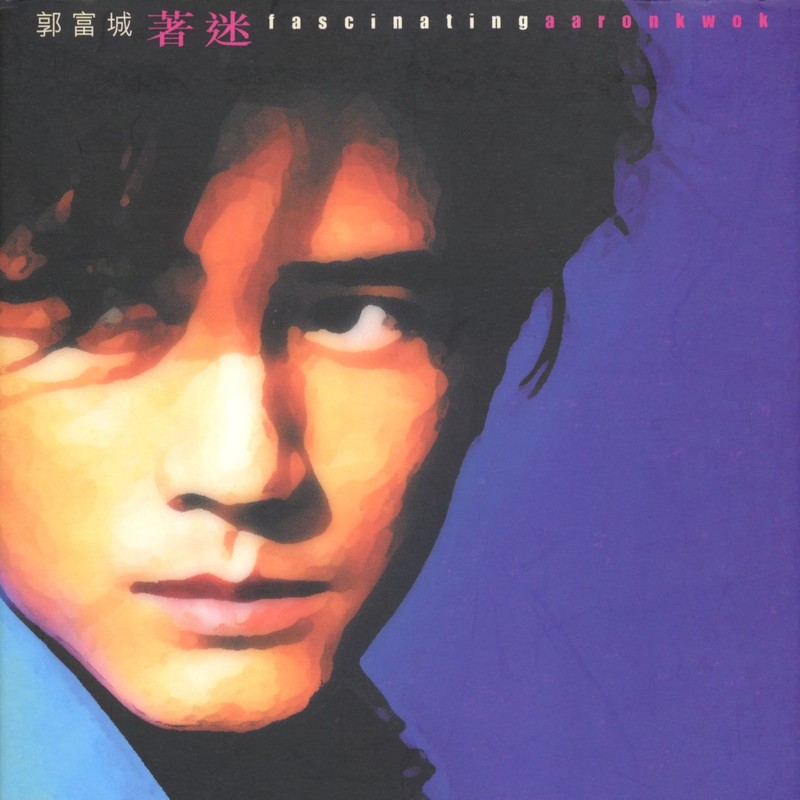 郭富城-《着迷》