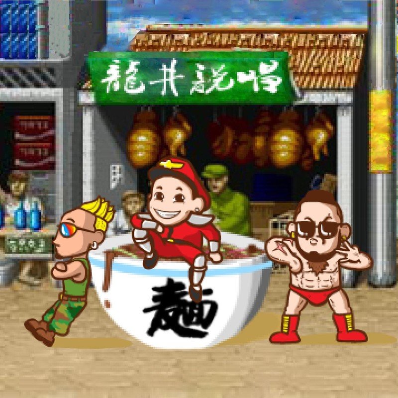 龙井说唱-《炸酱面》