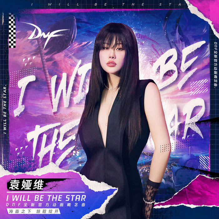 袁娅维TIA RAY-《I Will Be The Star》