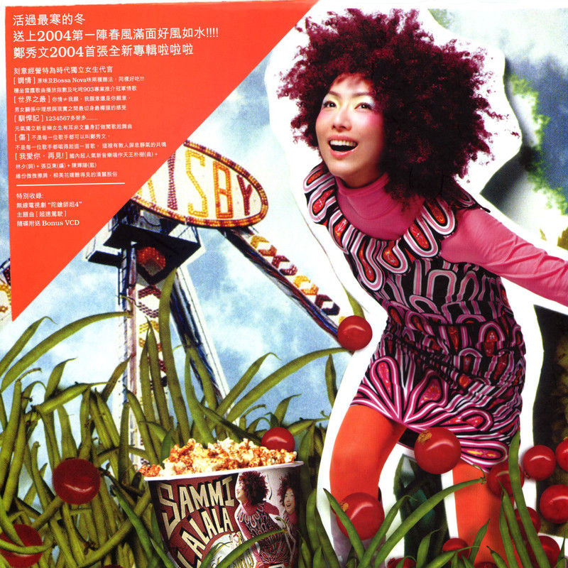 郑秀文-《La La La》